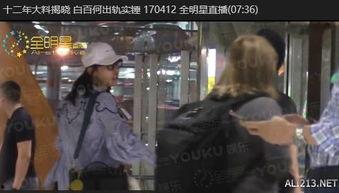 天涯爆料出轨老外视频,视频揭露某明星出轨外籍人士,真相令人震惊 第2张 天涯爆料出轨老外视频,视频揭露某明星出轨外籍人士,真相令人震惊 第2张